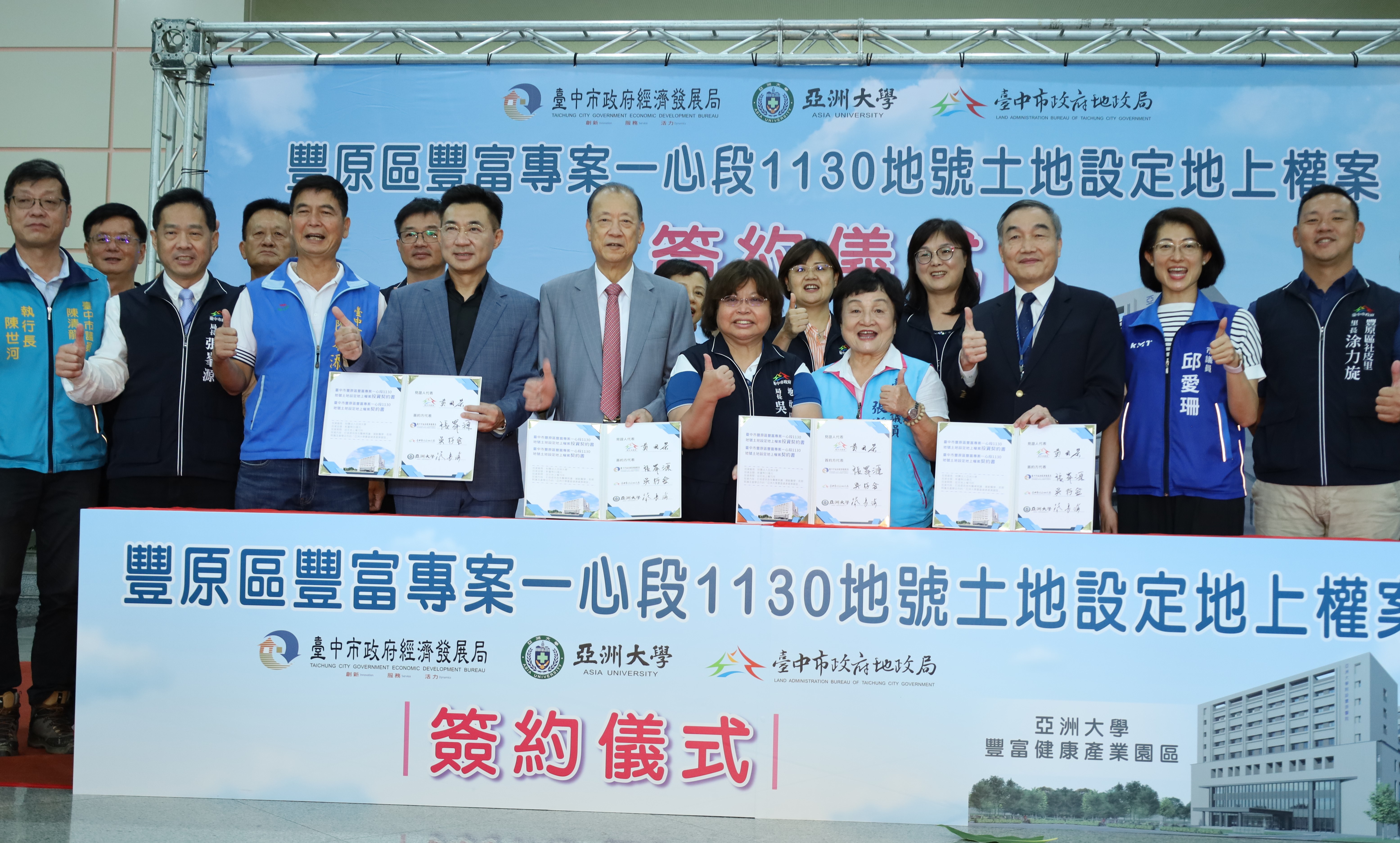 圖為台中市副市長黃國榮(右3)、亞大董事長蔡長海(右6)，和出席「豐富專案」簽約儀式的官員、民代合影。